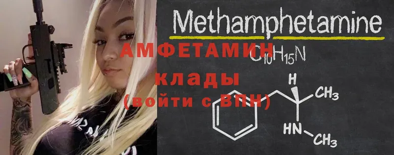 Amphetamine VHQ  цена   Алдан 